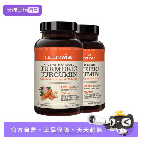 Naturewisec3姜黄素姜黄黑胡椒碱