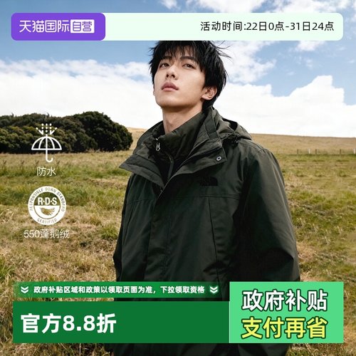 【自营】北面The North Face三合一冲锋衣男防风外套550鹅绒内胆