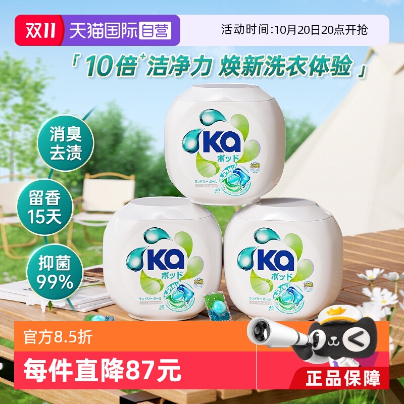 蓝Ka菁华三色洗衣凝珠16g*120粒