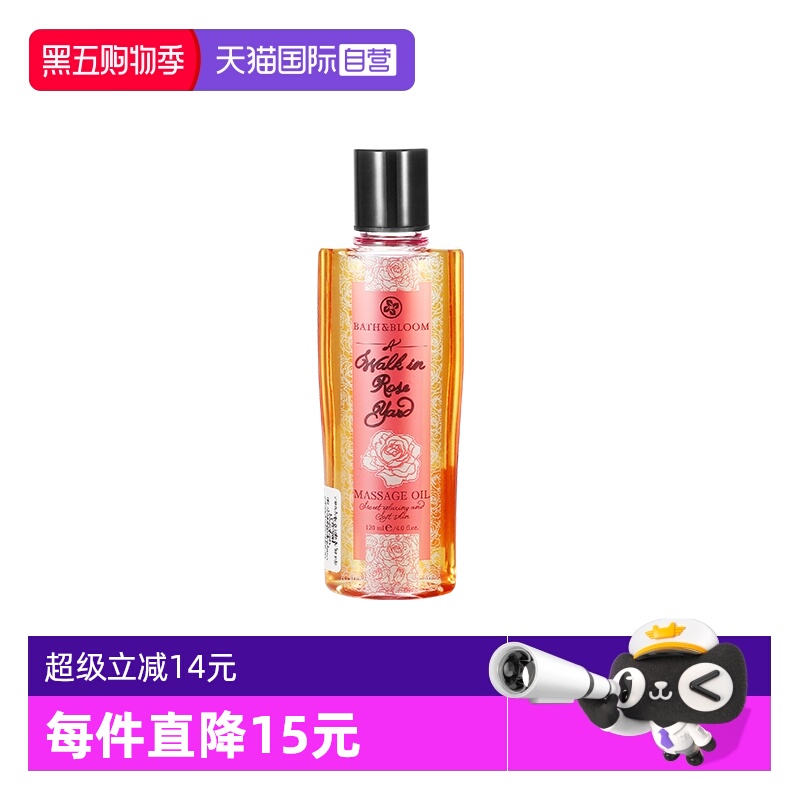BATHBLOOM玫瑰身体按摩精油