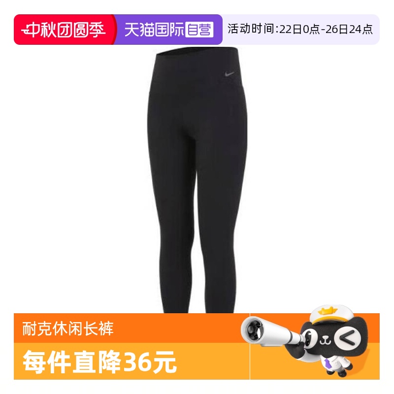 【自营】耐克女子NK DF ZENVY HR 7/8 TGHT运动内裤DQ6016-010