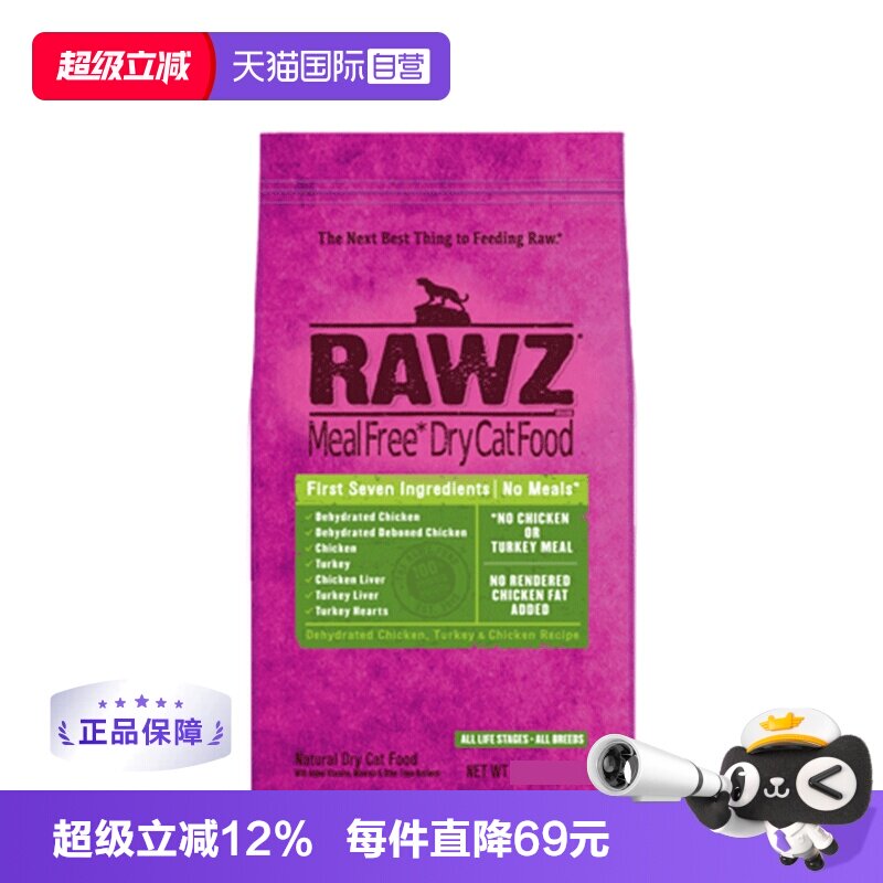 罗斯低温慢煮鸡肉猫粮7.8磅 348.8元 - 86线报