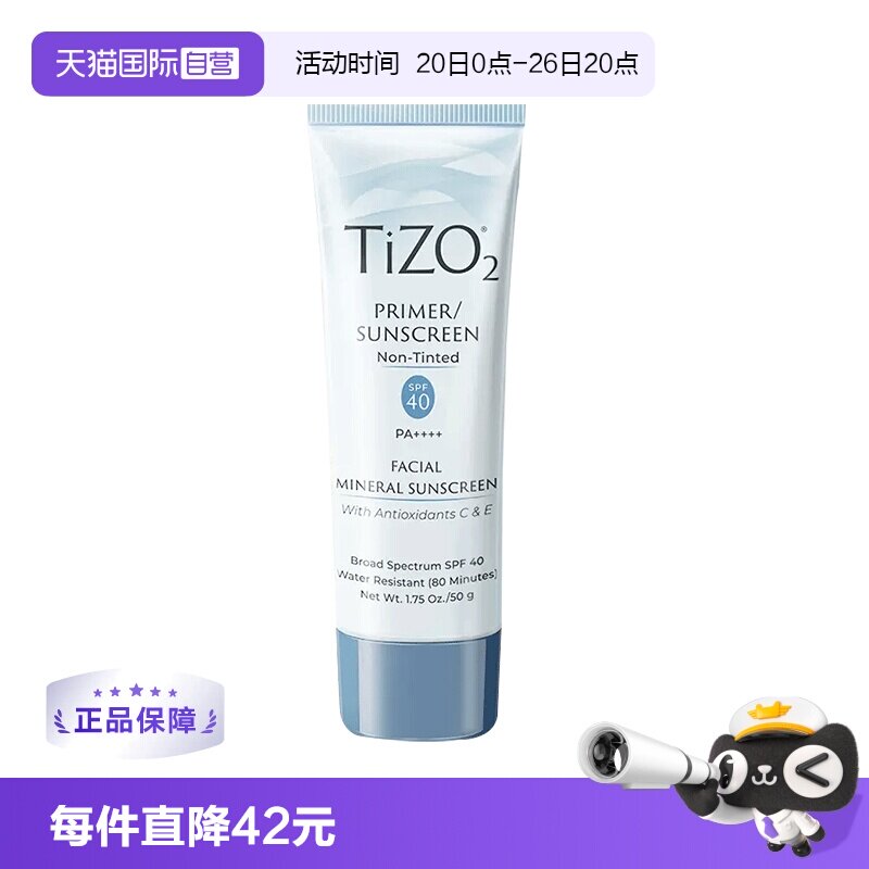 【自营】TIZO2/TIZO3/TIZO AM物理身体面部防晒SPF40乳霜50/100ml