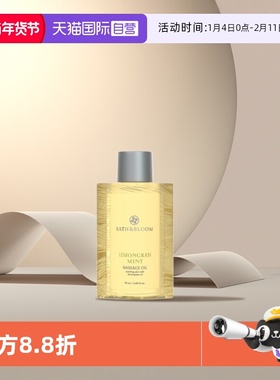 【自营】BATH&BLOOMBATH&BLOOM柠檬50ML按摩油滋润