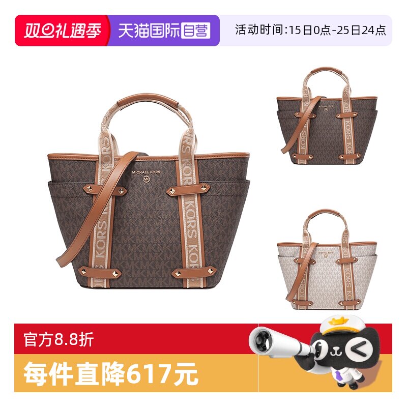 【自营】Michael Kors 女士手提单肩斜挎包托特包小号 30T2G5VT1B