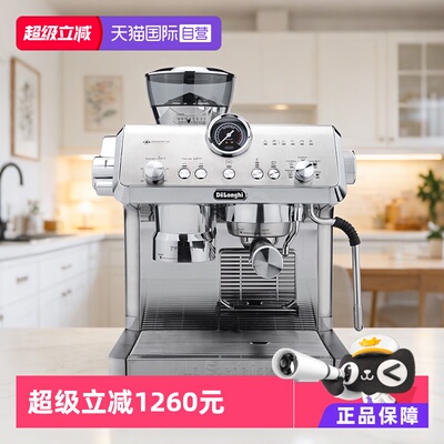 德龙EC9555.M半自动咖啡机