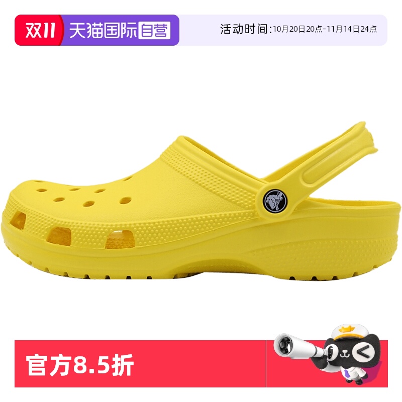 【自营】Crocs卡骆驰洞洞鞋男女鞋经典克骆格凉鞋户外沙滩鞋10001 - 封面