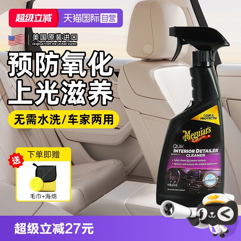 美光473mL上光养护清洁护理剂图片