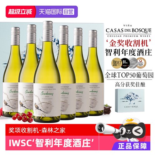 【自营】5年全球TOP50葡萄园 智利原瓶进口霞多丽干白葡萄酒整箱