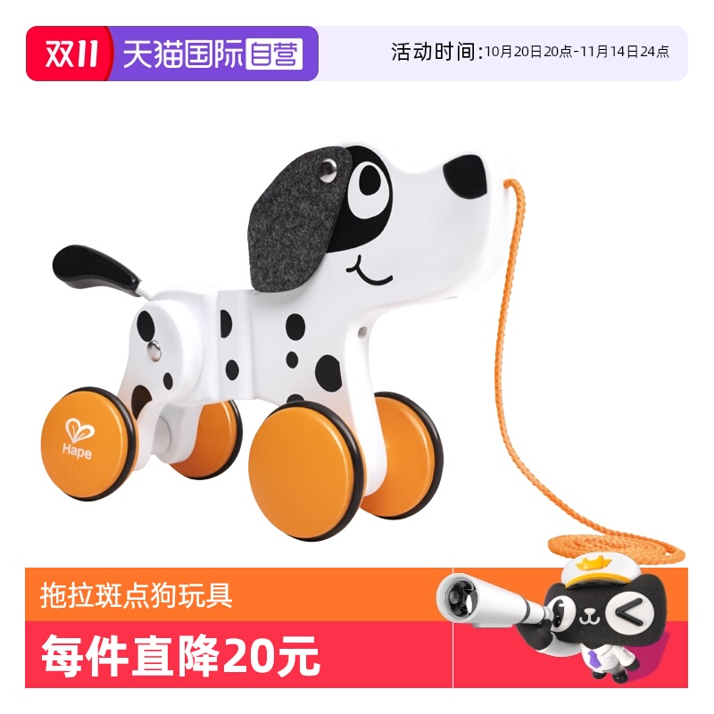 haoe学步玩具拖拉摇尾巴斑点狗
