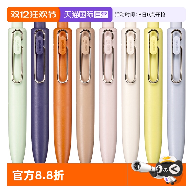 【自营】uni三菱小浓芯小胖笔迷你口袋笔中性笔速干防水UMN-SP玫瑰金限定按动中性笔低重心手账笔可换替芯笔