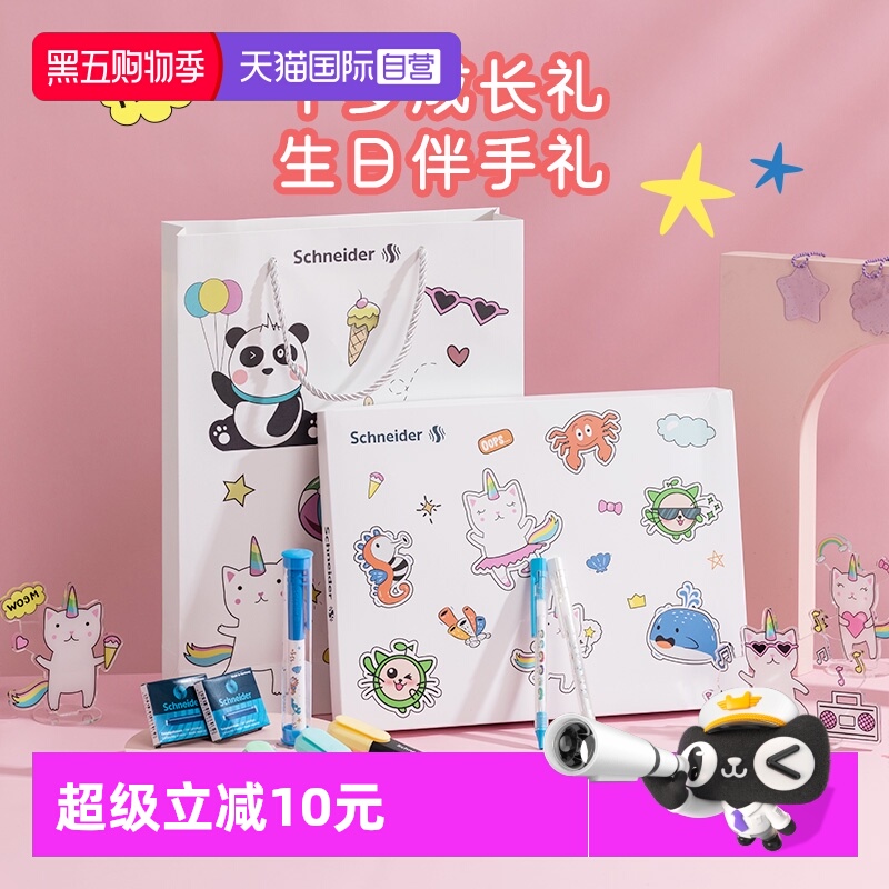 施耐德钢笔礼盒文具套装