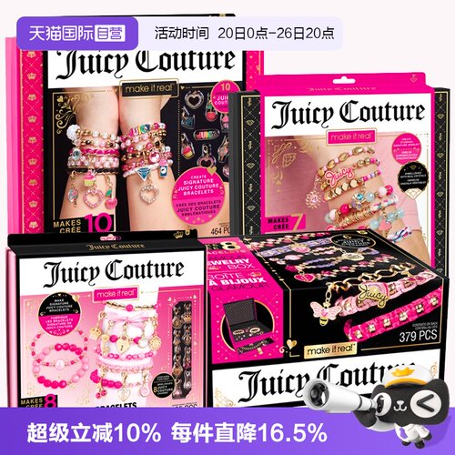 makeitreal女孩手链首饰DIY