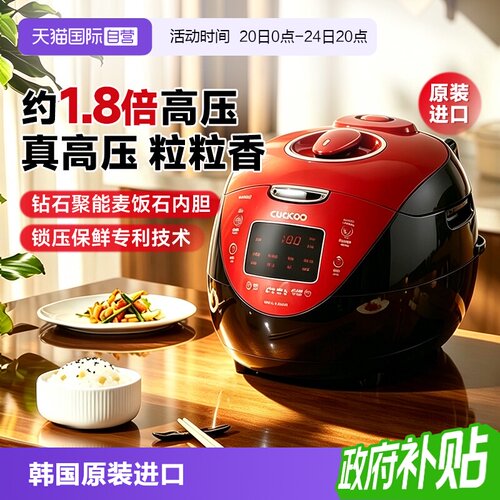CUCKOO福库3L韩国进口电饭煲