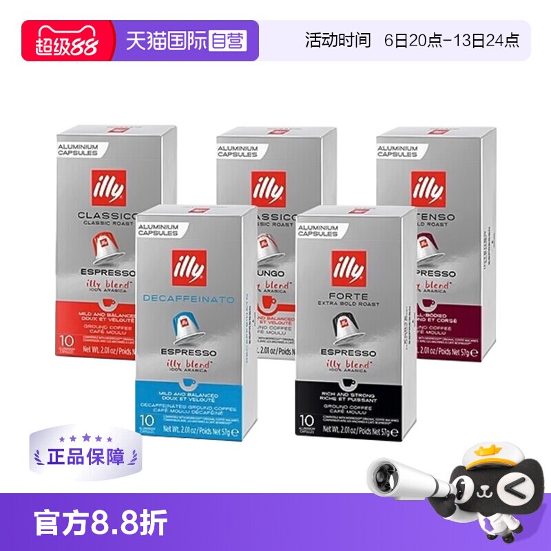 ILLY意大利胶囊咖啡50粒图片