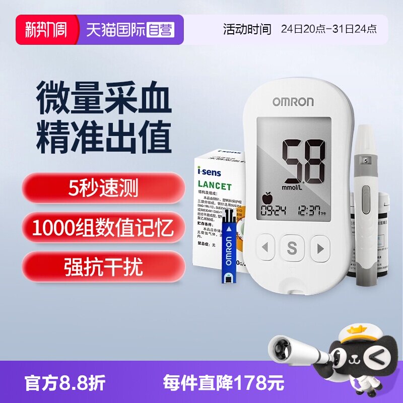 【自营】欧姆龙血糖仪631A测血糖的仪器家用测试高精准试纸免调码
