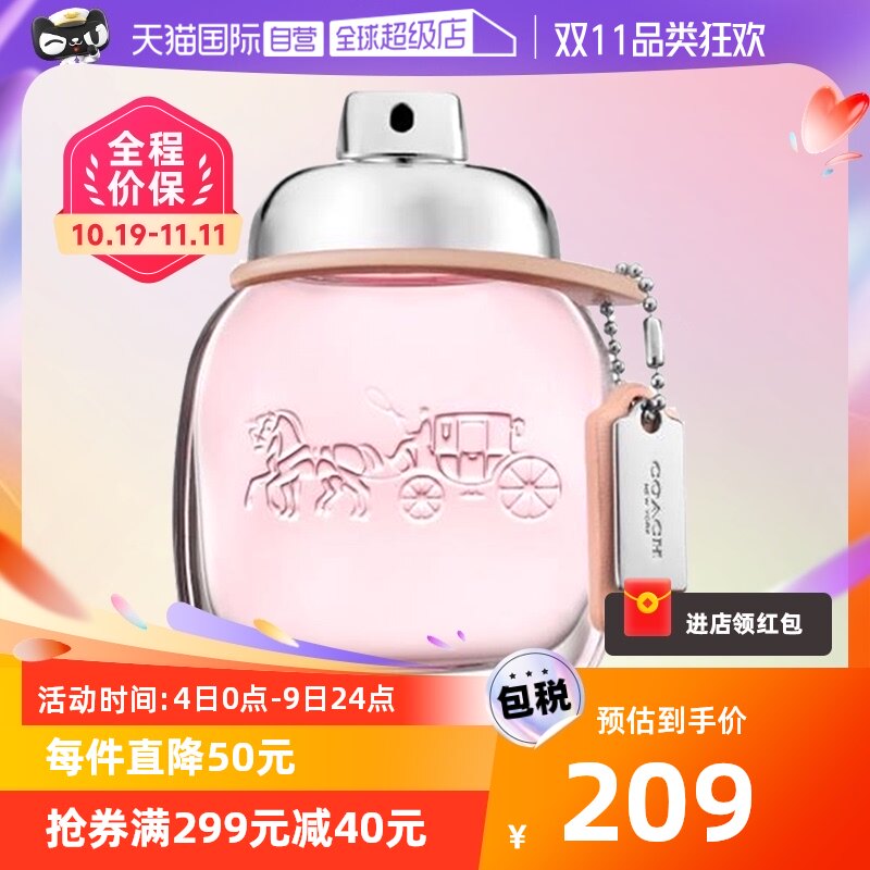 【自营】COACH蔻驰同名女士香水雾隐玫瑰30ml花香调淡香水EDT法国怎么样,好用不?