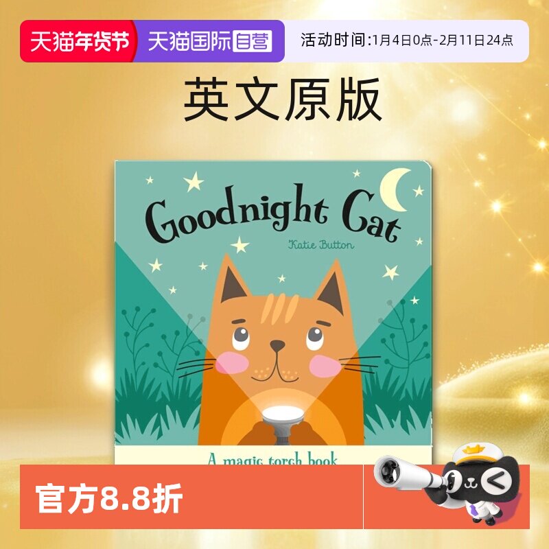 【自营】Magic Torch Books-Goodnight Cat 魔法手电筒 晚安猫 纸板书 英文原版 透视绘本图画书 含胶片 益智玩具 ...