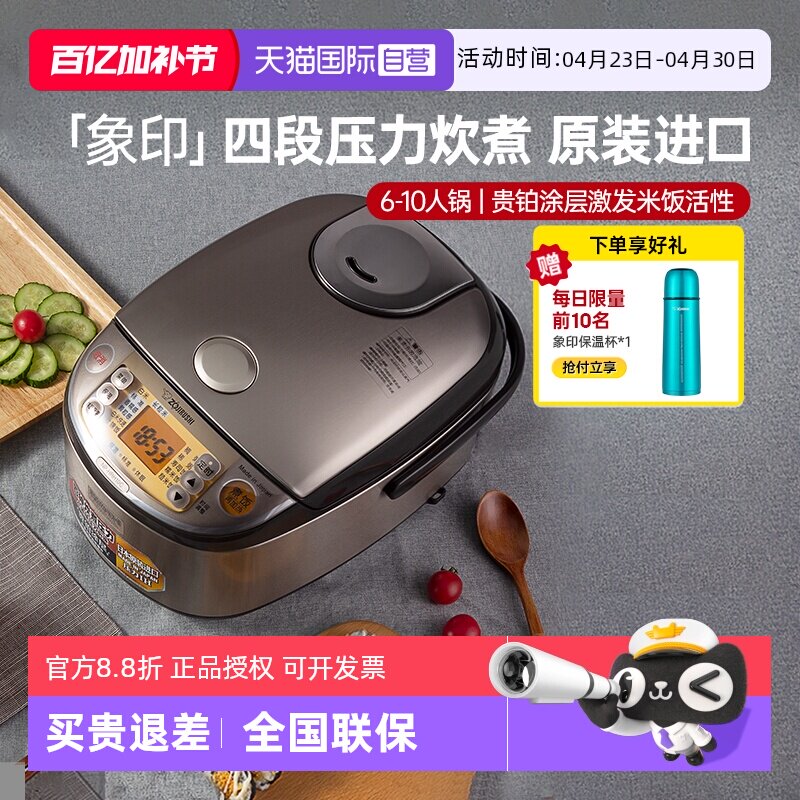 【自营】象印电饭煲进口智能IH电磁加热压力5L大容量适用6-10人