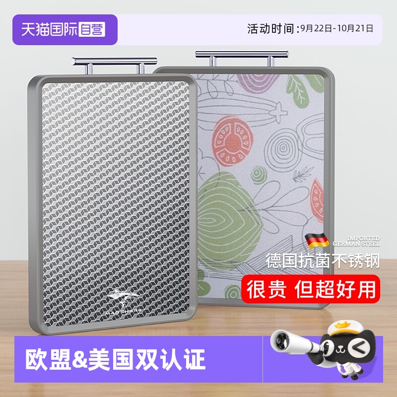 【自营】狂鲨不锈钢切菜板抗菌防霉家用双面砧板案板厨房粘板刀板