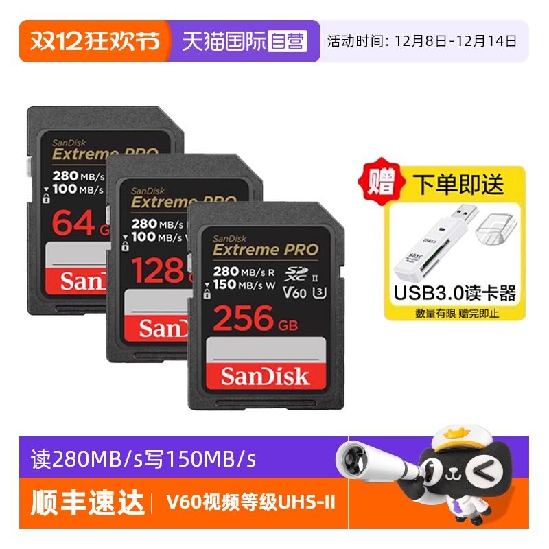 闪迪SD卡高速相机内存卡6K