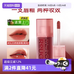 【自营】韩国黑胭BlackRouge唇釉水光持久染唇液口红唇彩DL010203