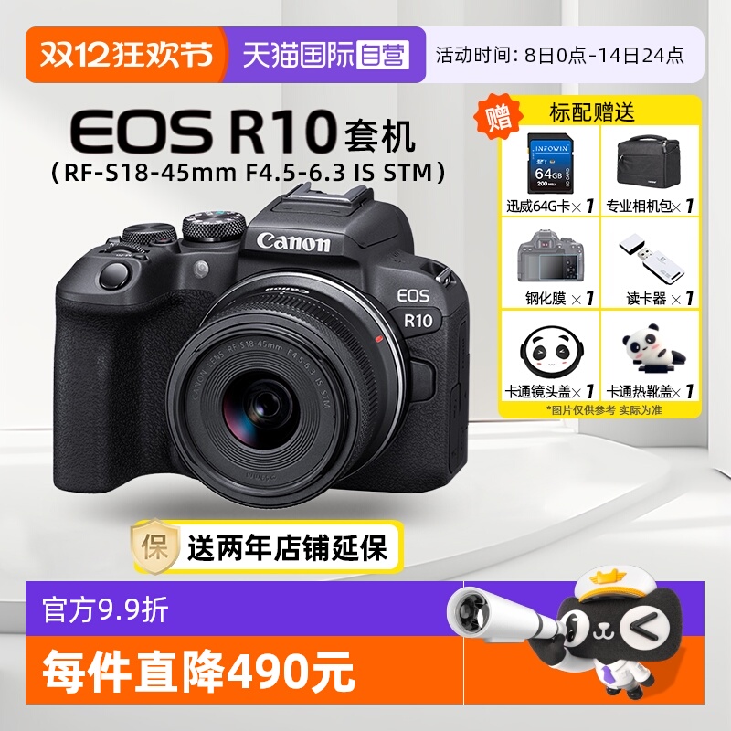 佳能R10入门级微单相机轻量机型