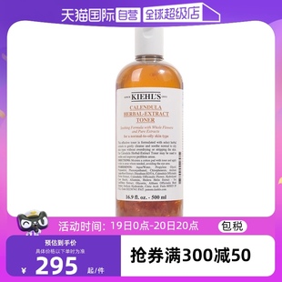 精华水收缩毛孔 Kiehl＇s 自营 科颜氏金盏花爽肤水500ml 保湿