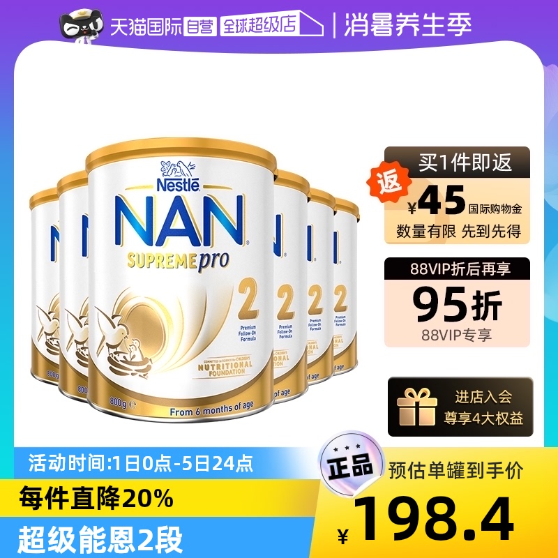 雀巢澳版超级能恩益生菌蛋白奶粉2段800g*6