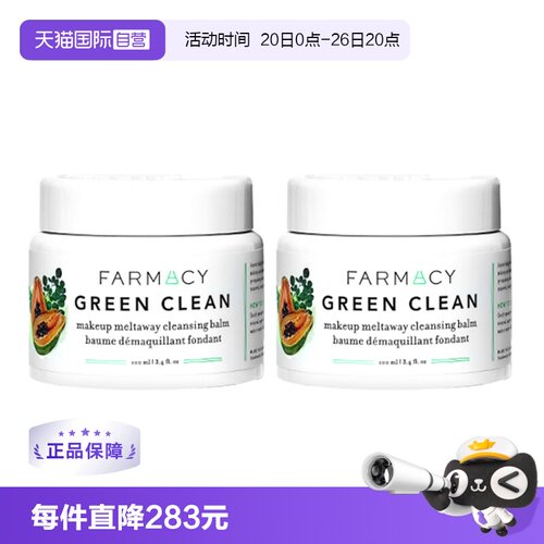 farmacy法沫溪脸部清洁