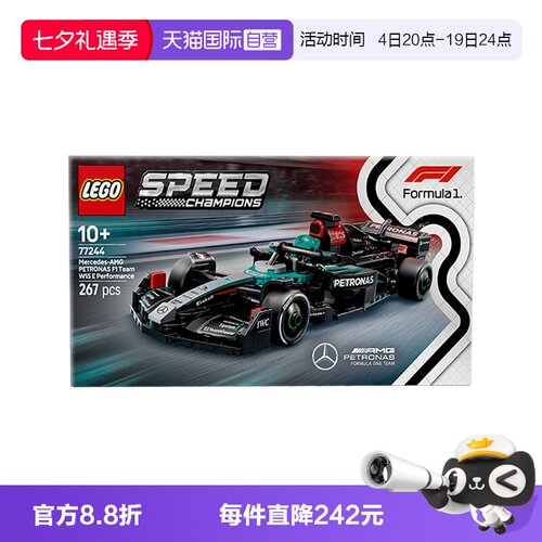 【自营】乐高积木赛车77244梅赛德斯-AMG F1赛车玩具男孩女孩