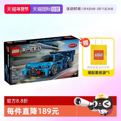 乐高积木超级赛车77253布加迪