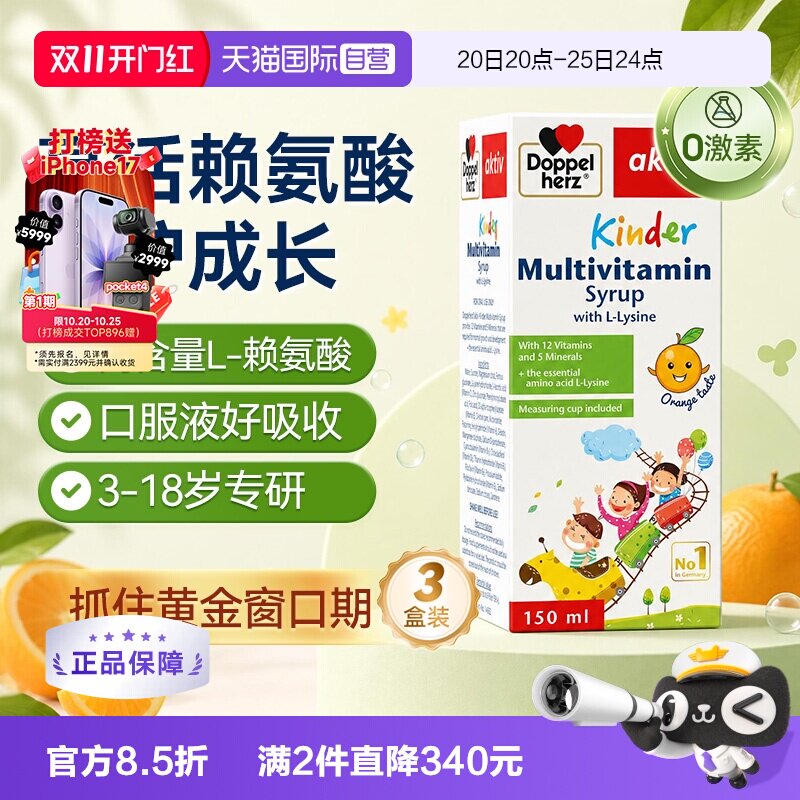双心赖氨酸高活赖氨酸