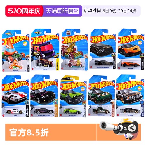 【自营】风火轮合金小车迈凯伦W1宾利欧陆 GT3保时捷911福特GT