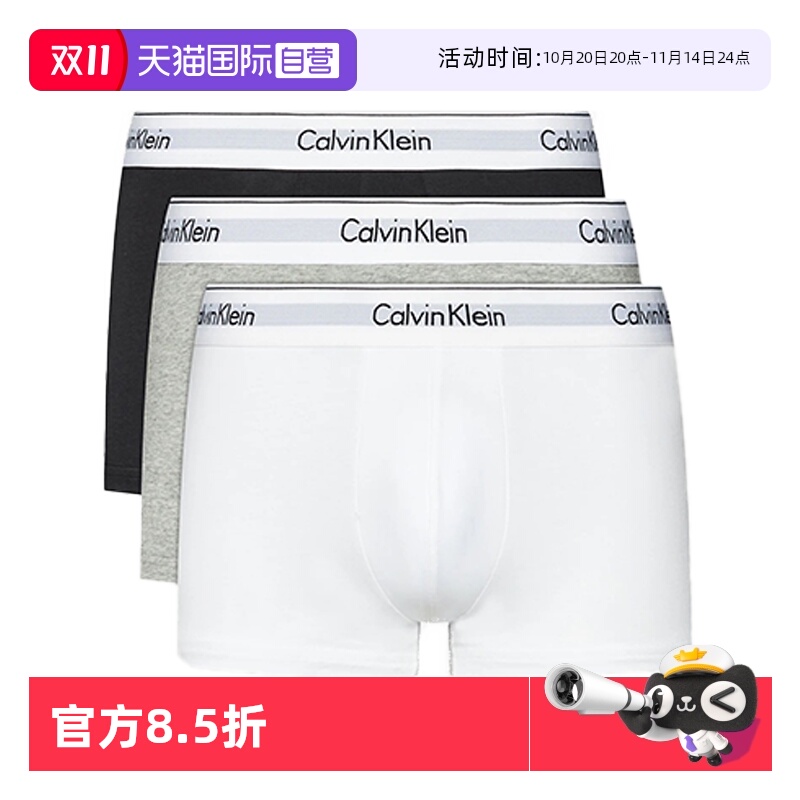 【自营】Calvin Klein CK男士3条装防夹臀透气平角内裤 NB1085A