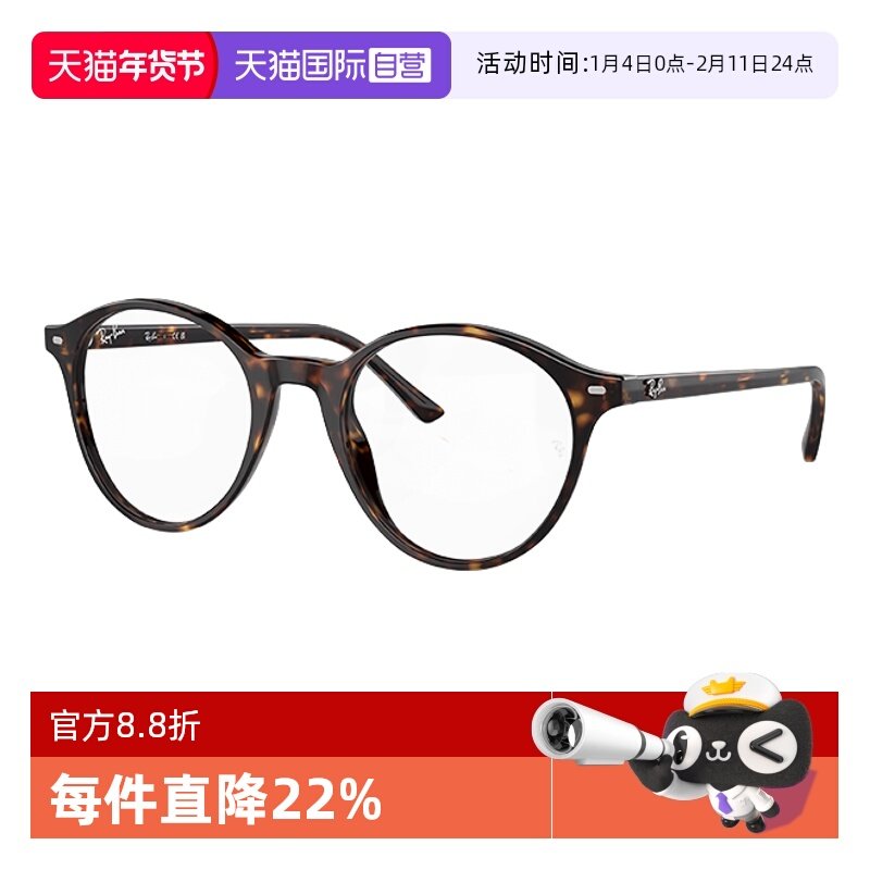 【自营】RayBan雷朋光学镜架全框潘托斯复古男女时尚眼镜0RX5430F