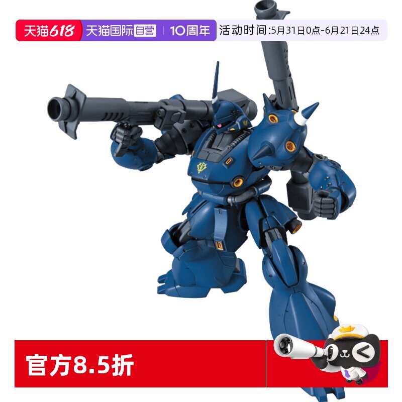 【自营】万代高达拼装模型HG HGUC089 MS-18E Kampfer 京宝梵敢达