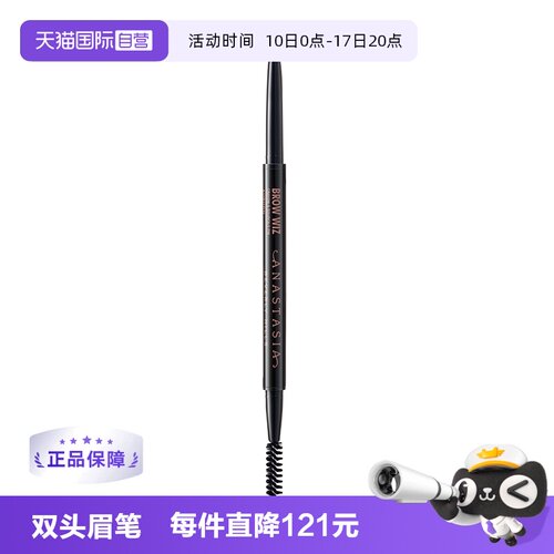 ABH砍刀眉笔防水防汗持久不脱色