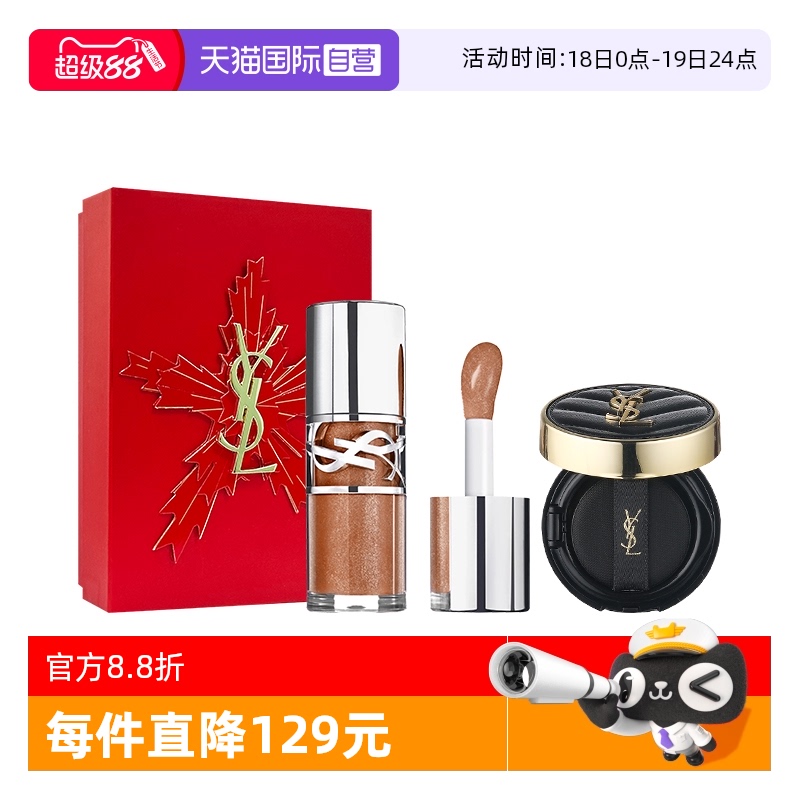 YSL/圣罗兰啵啵唇冻配黑气垫小样