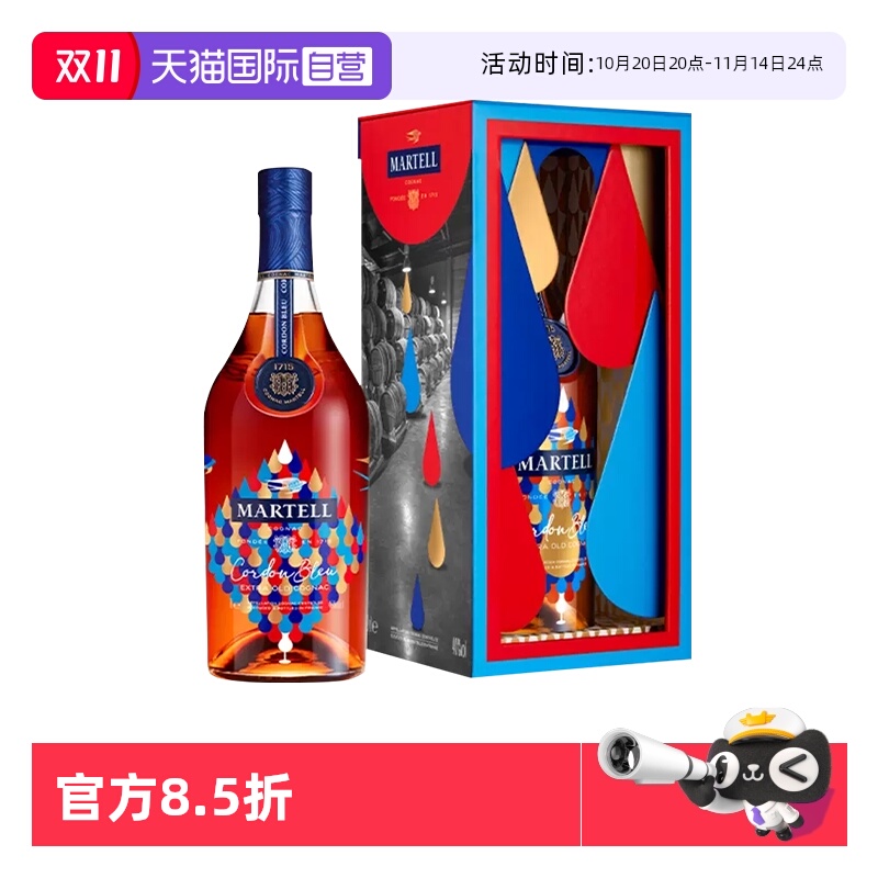 【自营】马爹利蓝带700ml 2023年限量版 干邑白兰地 洋酒正品行货