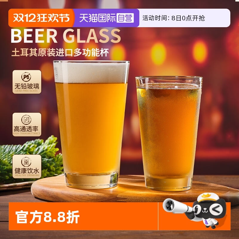 帕莎帕琦无铅玻璃啤酒杯