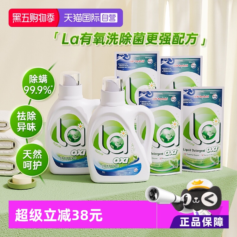 la有氧洗威露士洗衣液8斤