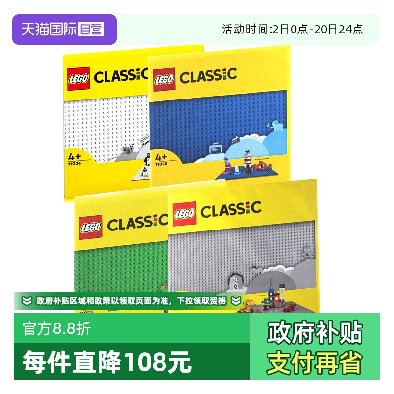 乐高积木得宝系列底板大小颗粒