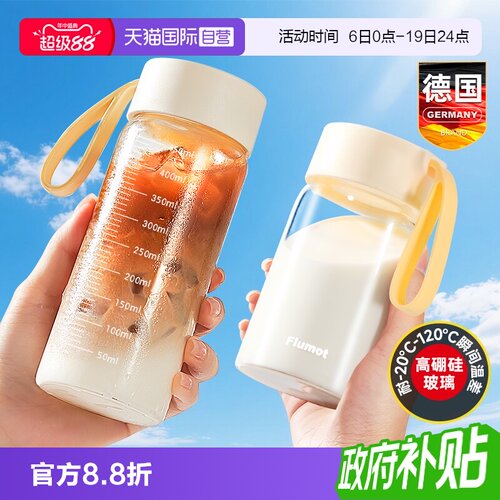 德国牛奶杯豆浆酸奶燕麦小巧便携