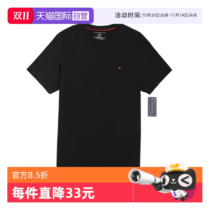 汤米宽松圆领休闲打底衫男潮短袖