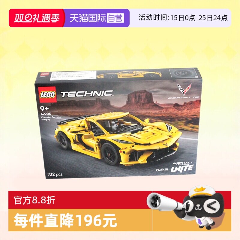 乐高42205机械组雪佛兰科尔维特