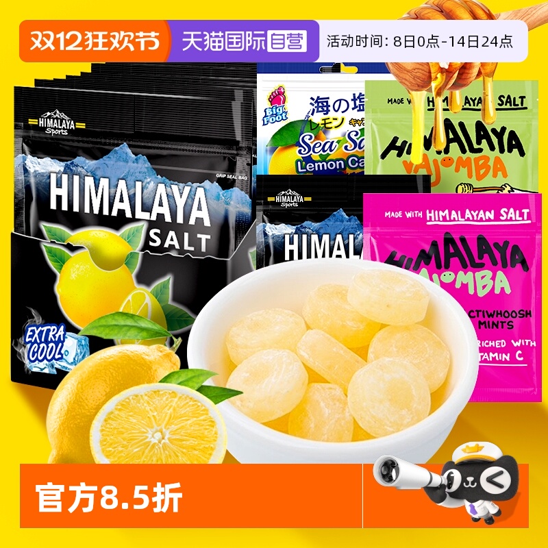 大马碧富马来西亚咸薄荷柠檬糖