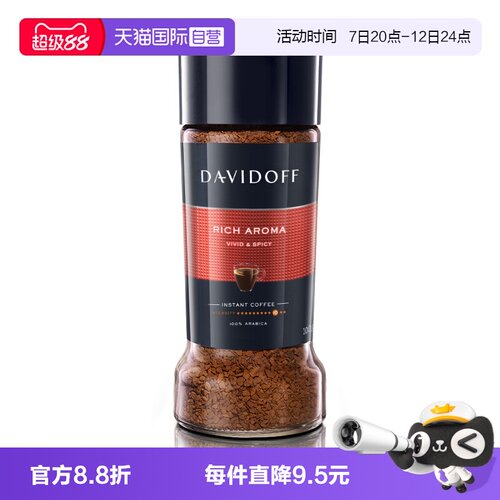 大卫杜夫冻干速溶咖啡