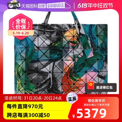 【自营】BaoBao Issey Miyake 女士PVC八格单肩包 BB18 AG803正品