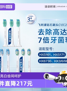 【自营】飞利浦电动牙刷头HX6013/HX9023/9033HX2023替换刷头钻石